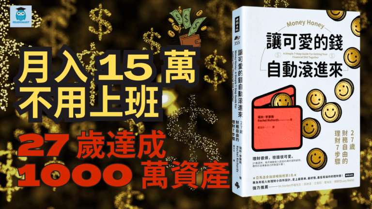 可愛的錢自動滾進來