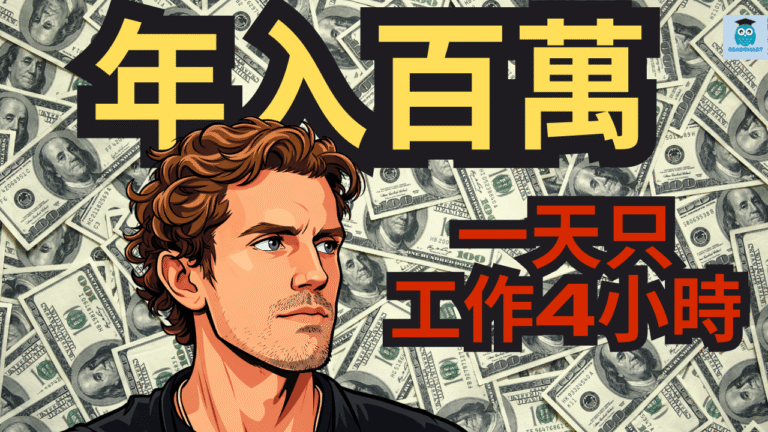 Dan Koe 的「一人公司」